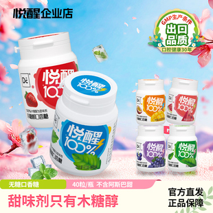 悦醒DC24木糖醇无糖口香糖40粒瓶薄荷留兰香咀嚼糖果零食香口胶