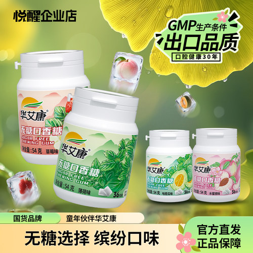 8粒/板便携36粒/瓶大瓶