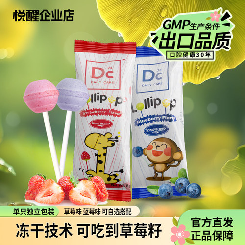 悦醒木糖醇无糖棒棒糖6g每支儿童无添加草莓圣诞糖果不易龋齿