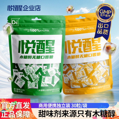 无阿斯巴甜小糖人可选每粒便携装