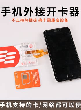 手机大卡器开卡器营业厅激活开卡