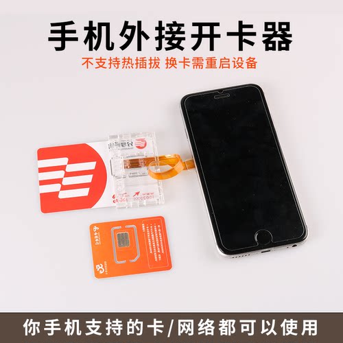 手机大卡器开卡器营业厅激活开卡