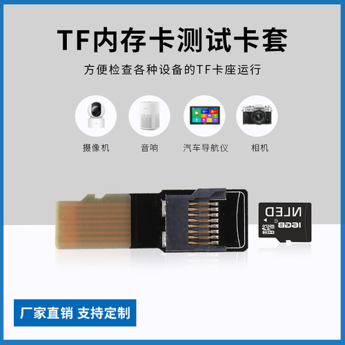 TF储存卡设备延长器，TF测试卡套