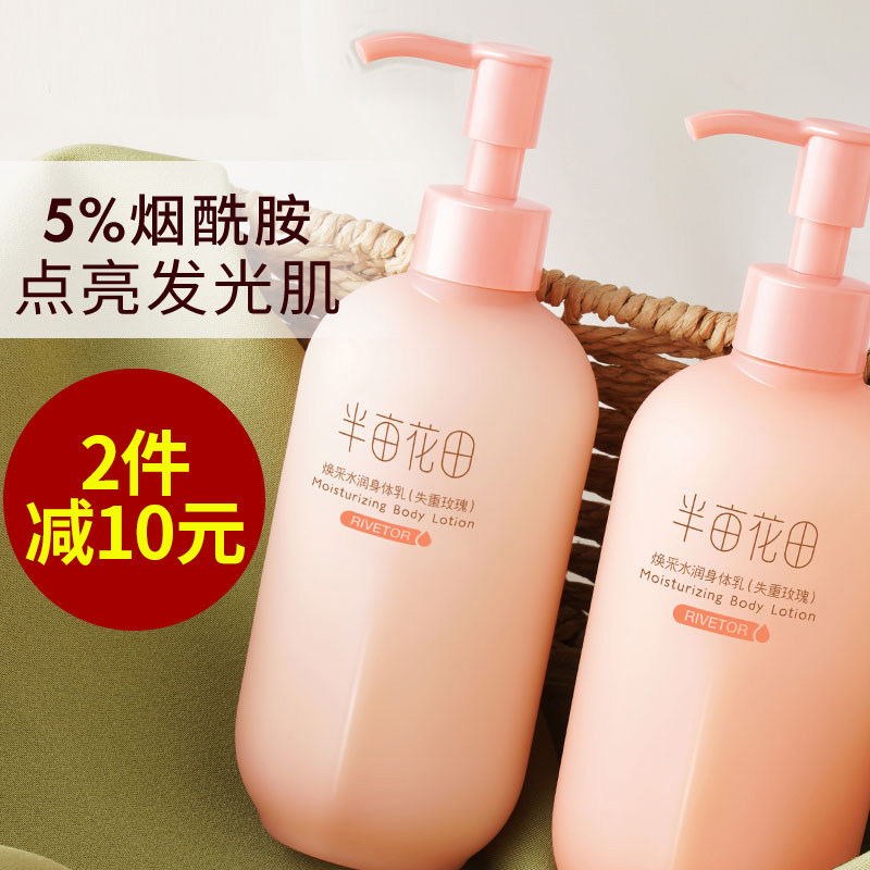 半亩花田身体乳冬季和夏季（半亩花田身体乳夏天可以用吗）