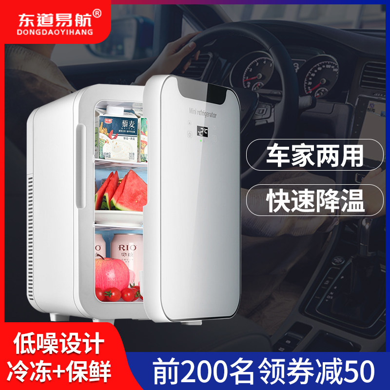 12v车载冰箱迷你小冰箱车家两用mini寝室宿舍小型汽车用冷藏便携在类目 汽车/用品/配件/改装, 汽车影音/车用电子/电器, 车用电子/电器, 车载冷暖箱中 - 来自Buy2taobao.com提供专业的淘宝代购服务