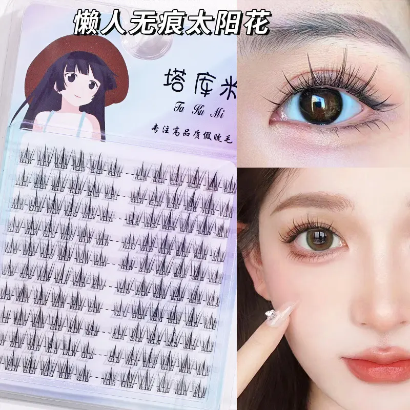 太阳花假睫毛自然十排大容量纯野小恶魔眼睫毛整簇睫毛浓密