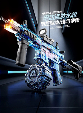 2026新款脉冲ARP9火光爆闪电动连发水枪玩具儿童自吸喷水手自一体
