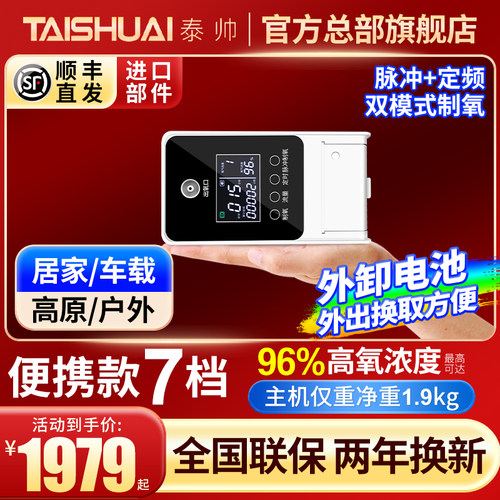 双模式+持续式制氧家用+车载+户外+背包携带