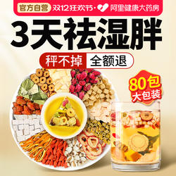 北京同仁堂苹果山楂茶官方店减正品肥刮油茶茯苓祛去湿茶旗舰店