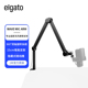 Elgato MK.2标准万向可伸缩话筒麦克风桌面悬臂支架 Arm Wave Mic