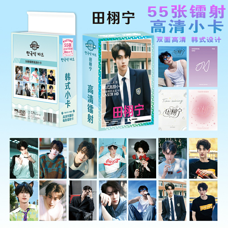 田栩宁镭射小卡动漫小清新拍立得