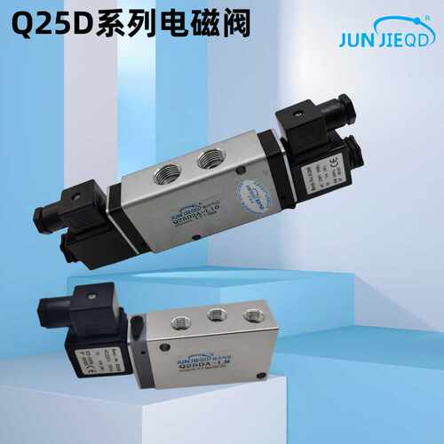 Q25DA-L8二位五通电磁阀Q252A-L12电控换向阀电磁先导阀气动阀