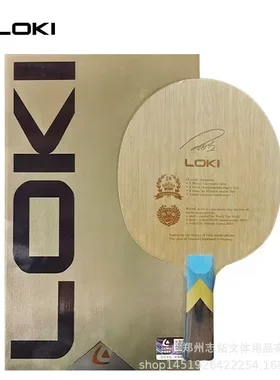 LOKI雷神底板典藏荣耀经典