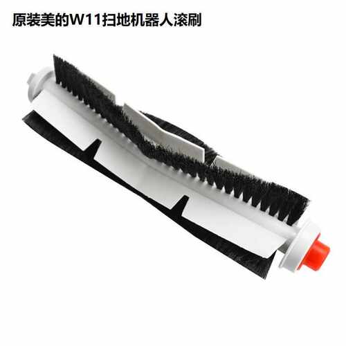 适用美的家用扫地机器人配件W11/RM2102/W11SE植毛滚刷组件毛刷