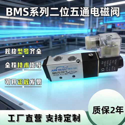 源头新恭型单电控BM520-02-S电磁阀气缸换向阀二位五通控制阀