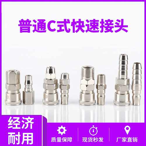 气动工具空压机软管气泵接头自锁快插气管C式快速接头SM/PP/SP20