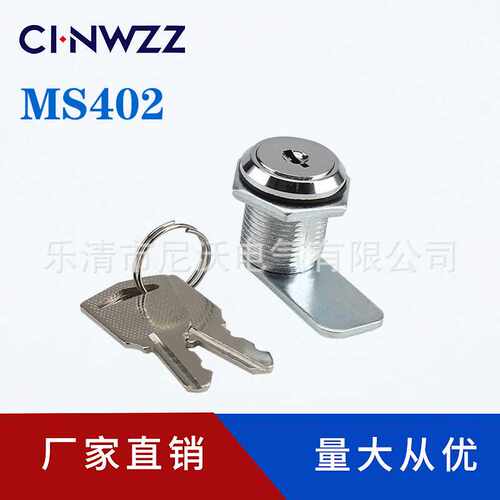 MS402 转舌锁信箱锁小圆锁抽屉锁钥匙通开 电气柜锁具文件柜门锁