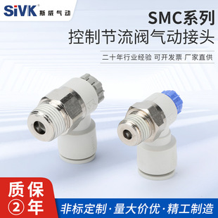SMC型气缸可调速阀排气AS1201F2201F 04A控制节流阀气动接头