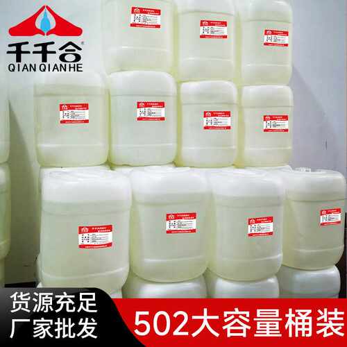 桶装502原胶 super glue CAS号 7085-85-0α－氰基丙烯酸乙酯