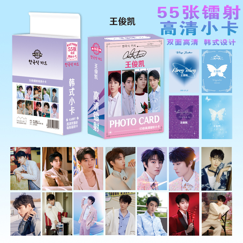 王俊凯镭射小卡动漫小清新拍立得