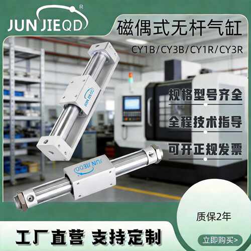 源头CY1R/CY3R10/32磁偶式气动滑台RMT15/20带导轨无杠气缸