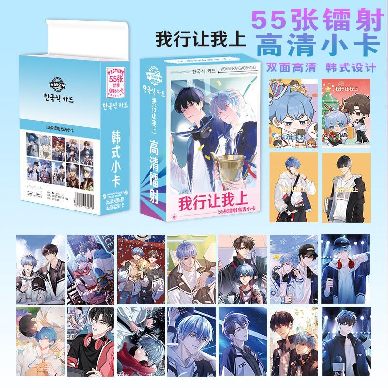 我行让上镭射小卡动漫周边拍立得