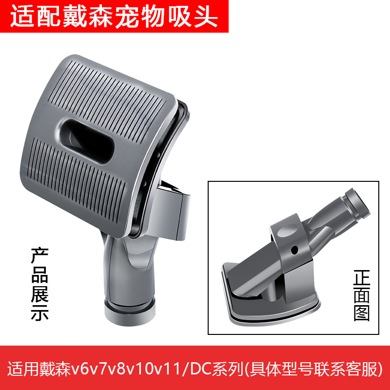 适用于戴森吸尘器配件宠物刷吸头V6V7V8V10V11毛发刷头长毛宠物
