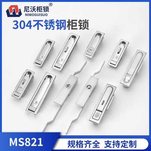 MS821 MS828 MS830 304不锈钢威图柜门锁配电箱动力柜连杆锁