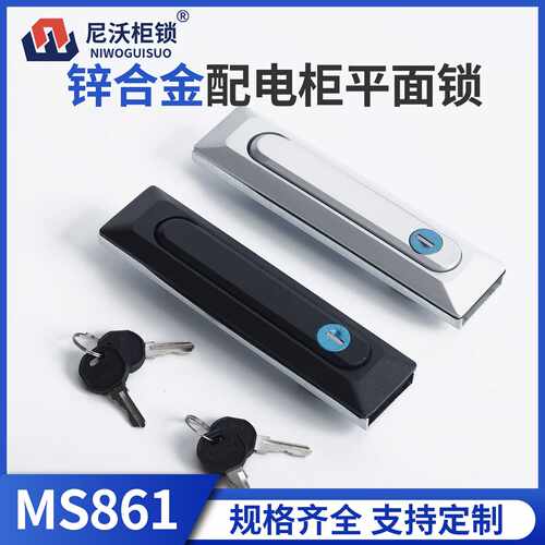 尼沃 MS861锌合金黑色亚光配电柜平面锁机械柜门锁带钥匙工业锁具