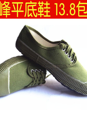 征峰低帮平底解放鞋男劳保鞋作训鞋军训鞋黄球鞋民工鞋大码4648码