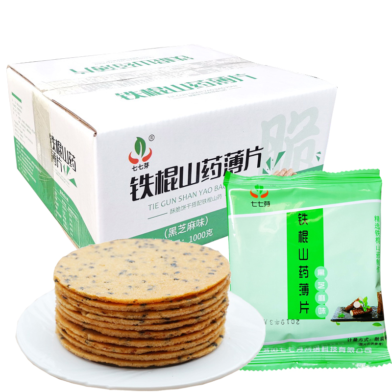 七七芽铁棍山药薄片1000g黑芝麻味薄脆饼干芝麻瓦片休闲零食