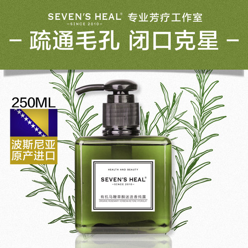 马迷纯露收缩毛孔天然有机可口服