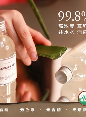 特价植物芳疗晒后修复补水保湿