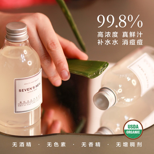 特价植物芳疗晒后修复补水保湿