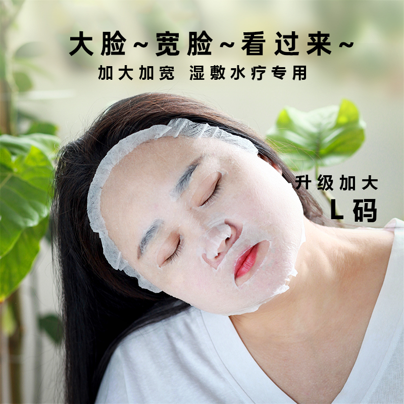 压缩面膜纸大脸湿敷专用一次性