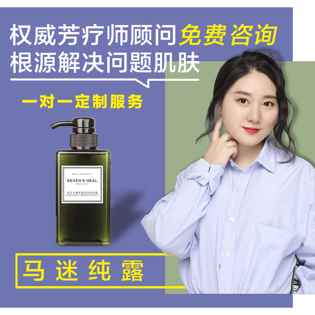 马迷纯露天然有机可口服去闭口粉刺收缩毛孔马鞭草旗舰店官网正品