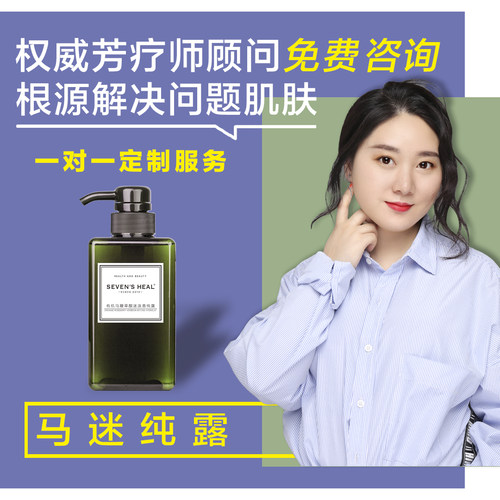 水油平衡，调理闭口粉刺油痘肌