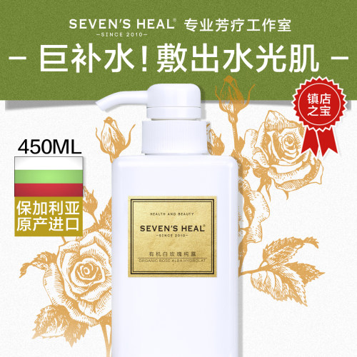 白玫瑰纯露天然有机可口服爽肤水