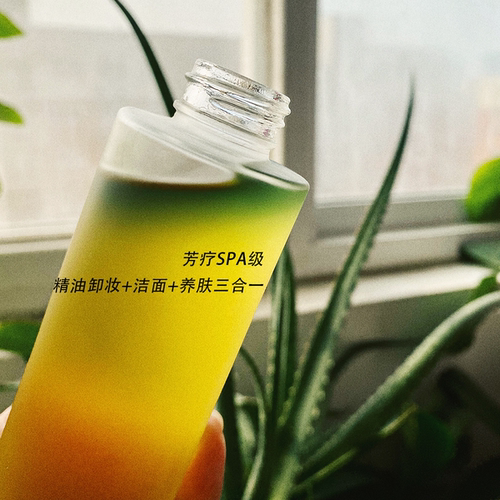 卸妆油纯植物天然有机清洁养肤