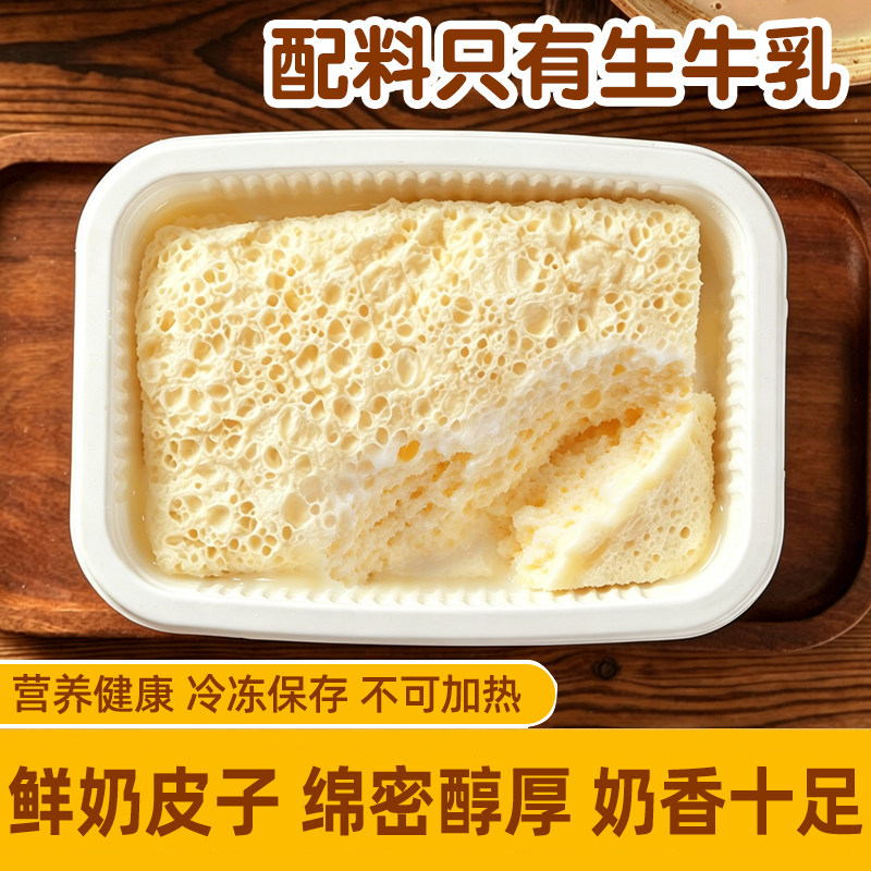 鲜乳奶皮子内蒙古特产营养零食盒装奶皮卷奶酪蛋糕烘焙奶油奶制品