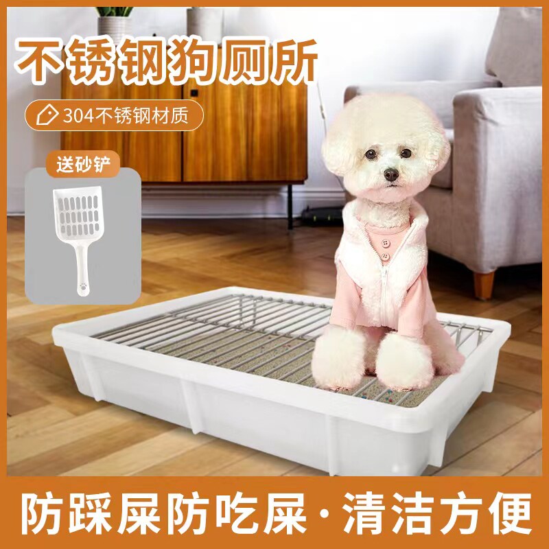 悠悠同款不锈钢狗厕所小型犬防
