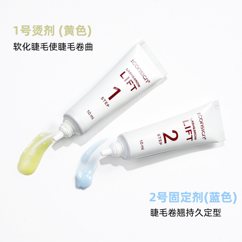 ICONSIGN烫睫毛眉毛套装