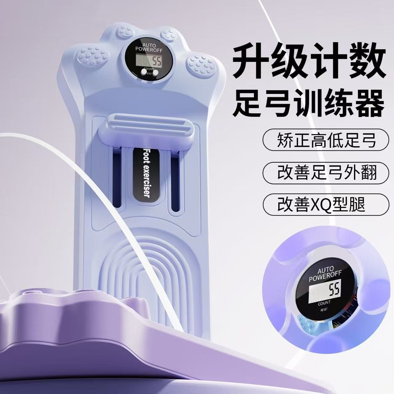 足弓训练器扁平足矫正练