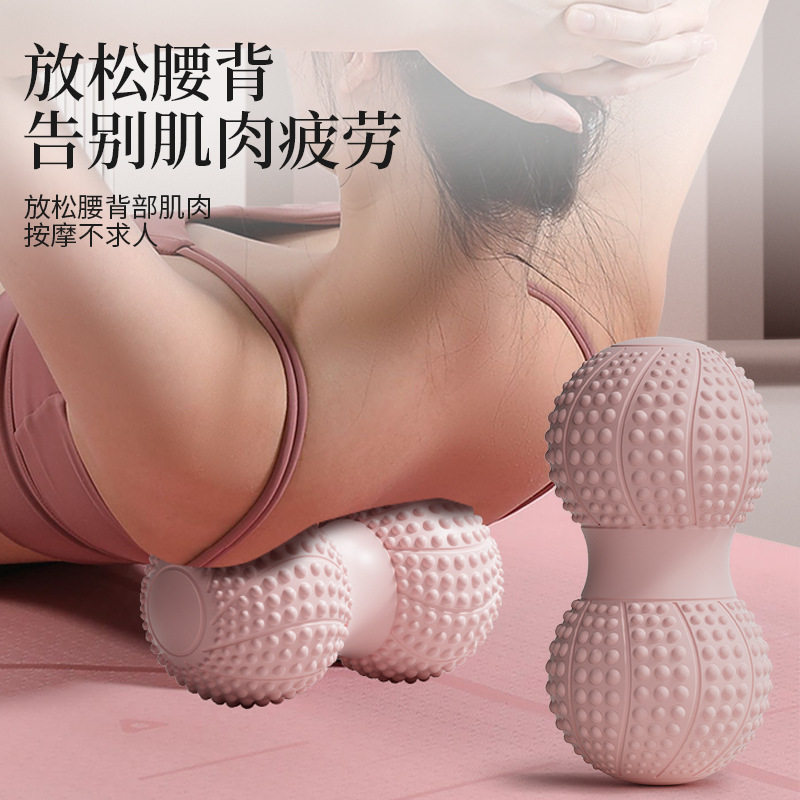 筋膜花生球放松健身腰背臀腿拉伸瑜伽滚轮足底双球按摩器家用健身