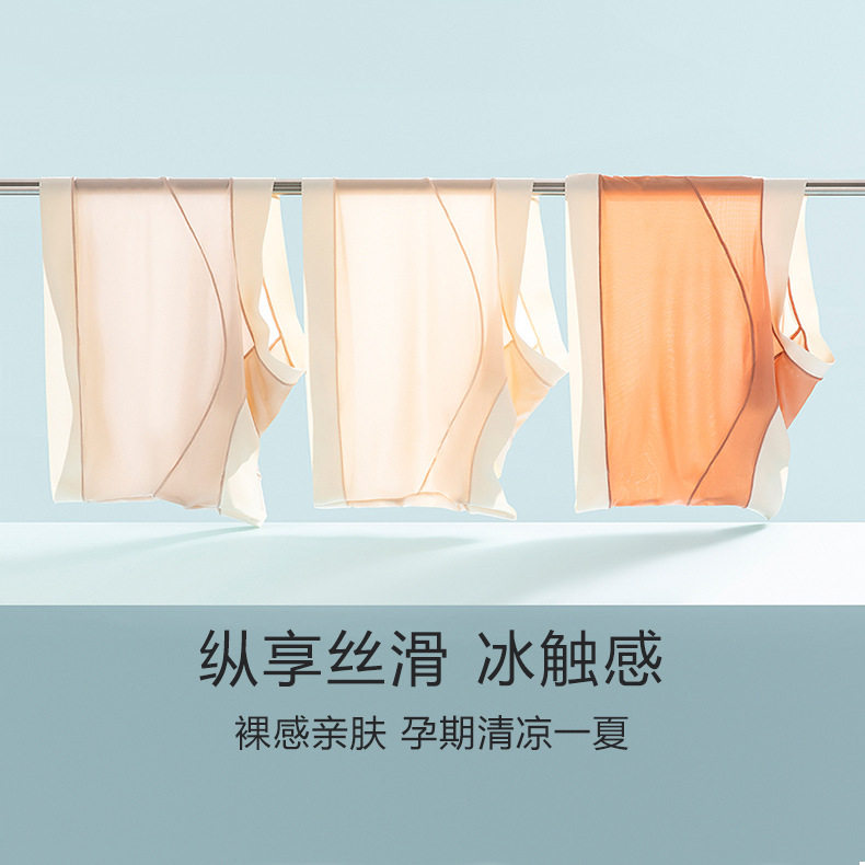 内裤孕妇夏季超薄冰丝无