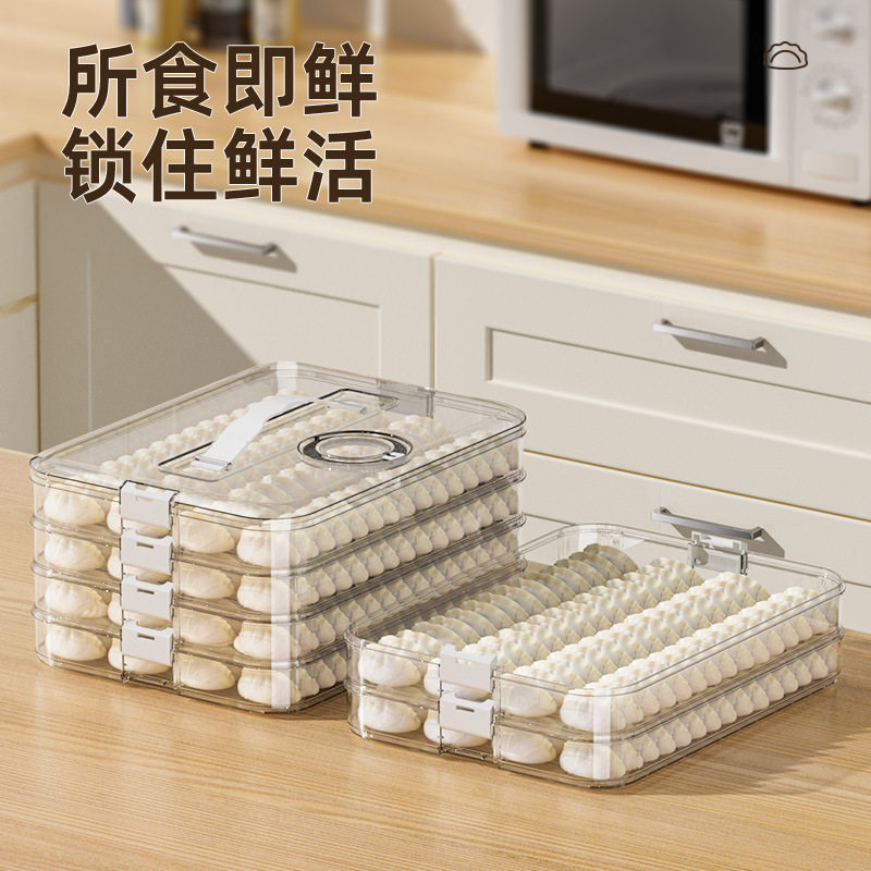 饺子盒食品级馄饨保鲜盒