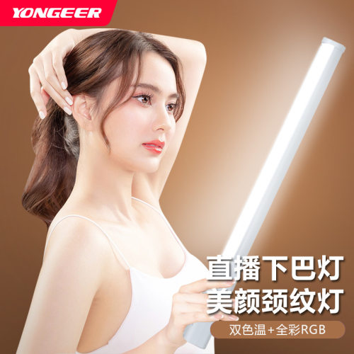 yongeer影格格便携直播氛