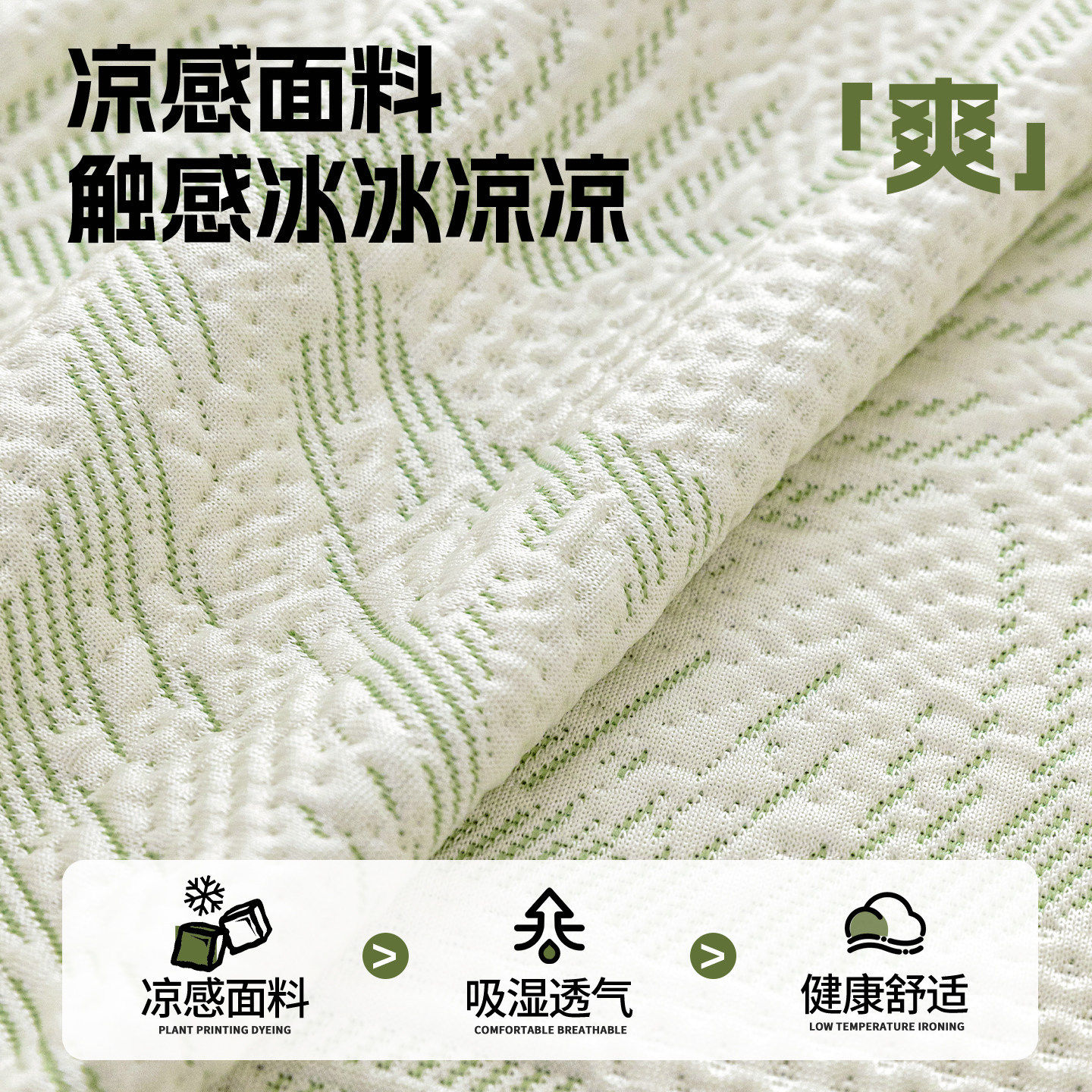 夏季凉感三座一贵妃沙发