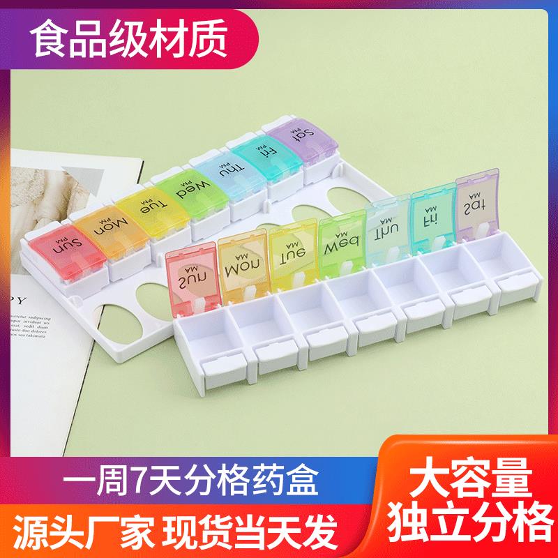 双排14格按压式开启组合