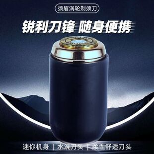 电动剃须刀男士式刮胡刀全身充电式胡须刀水洗女士剃毛器